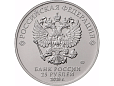 Россия, 2016, Футбол ЧМ 2018, 25 рублей UNC-миниатюра